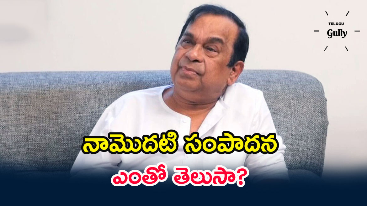 Brahmanandam